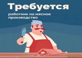 Обработчик мяса