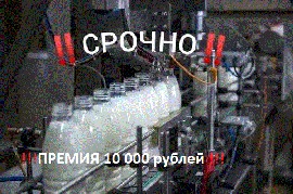 Работа вахтой!!!  ПРЕМИЯ 10 000 рублей!!!!