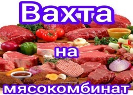 Обвальщик